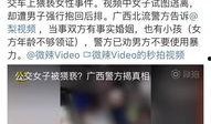 广西事件爆料最新消息视频,视频揭露惊人内幕